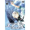 livre air gear t26