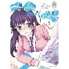 livre ao-chan can't study! : midara na aochan wa benkyou ga dekinai. vol. 1