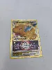 carte pokemon dracolosse vstar 050/078