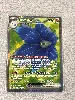 carte pokemon floréclat ex 213/197