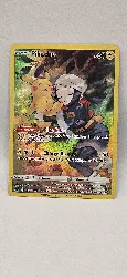 carte pokemon pikachu tg05/tg30