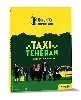 dvd taxi teheran dvd