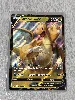 carte pokemon dracolosse v 049/078