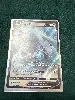 carte pokemon lugia v 138/195