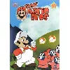 dvd super mario bros vol.10