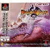 jeu ps1 dragon valor (import japonais)