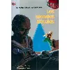 livre mondes decales (les)