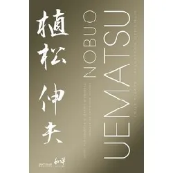 livre nobuo uematsu - smile please - la biographie officielle