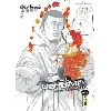 livre ushijima - l'usurier de l'ombre - tome 4