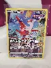 carte pokemon latias gg20/gg70