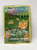 carte pokemon metamorph gg22/gg70