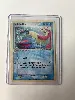 carte pokemon milobellus 8/106