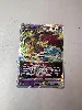carte pokemon mysdibule vstar 071/195