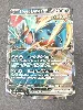 carte pokemon rugit-lune ex 124/182