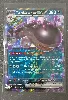 carte pokemon terraiste de paldea ex 130/193