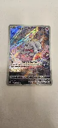 carte pokemon toutombe 214/198