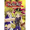 dvd yu-gi-oh ! volume 4 - duel pour deux étoiles