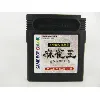 jeu gbc honkaku 4 nin uchi mahjong oh