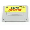 jeu nes heiwa
