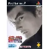jeu ps2 tekken tag tournament