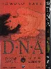 livre dna² t02