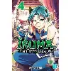 livre iruma à l'école des démons - tome 4