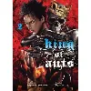 livre king of ants - tome 2