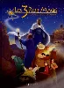 livre les 3 rois mages