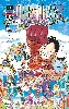 livre one piece - tome 106