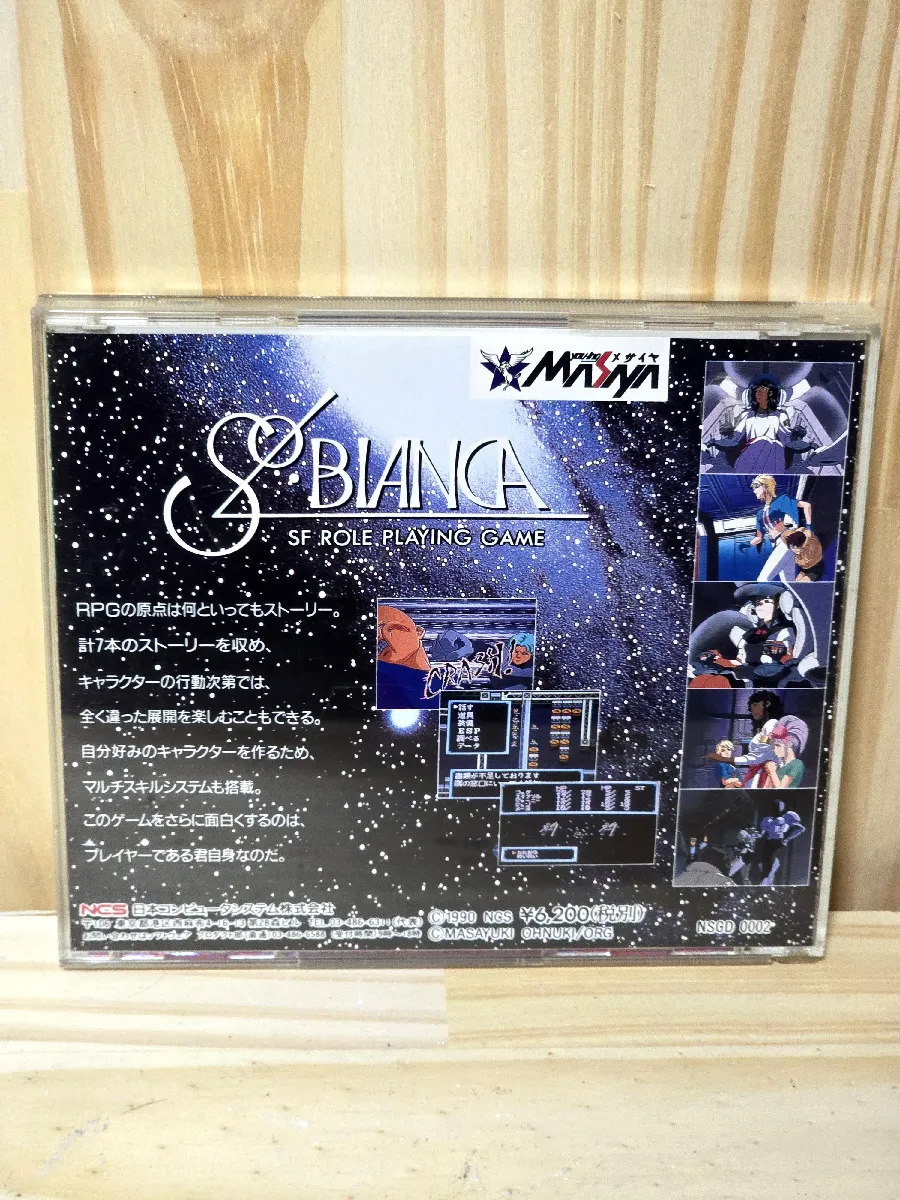 Sol Bianca PC Engine / TurboGrafx-16 - Import Japon - 1990 - Bon état