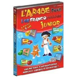 dvd l'arabe pour les francophones junior (des 5 ans)