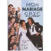dvd mariage à la grecque - édition prestige - edition belge