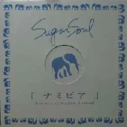 vinyle sugar soul - êßó¢ (1998)