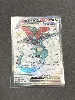 carte pokemon lanssorien ex 200/167