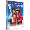 dvd les chevaliers du fiel noël d'enfer dvd