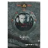 dvd stargate sg1 saison 4 2ème partie