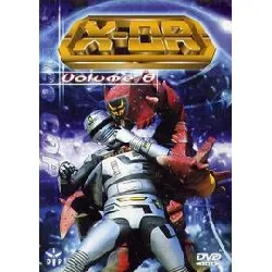 dvd x - or - volume 8 - épisodes 40 à 44
