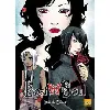 livre lost soul - tome 1