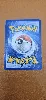 carte pokemon machoc 52/102