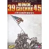 dvd 39 le monde en guerre 45 la bataille du pacifique 42 - 45 volume 6