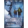 dvd the tomorrow man
