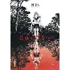 livre adabana tome 2