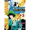livre cowboy bebop tome 3