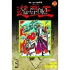 livre yu - gi - oh ! (intégrale)
