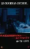 blu-ray paranormal activity - tokyo night - blu - ray