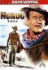 dvd hondo [édition spéciale]