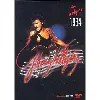 dvd johnny hallyday - zenith 1984