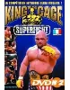 dvd king of the cage superfight