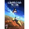 dvd macross plus - vol. 1
