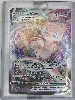 carte pokemon mew vmax 114/264